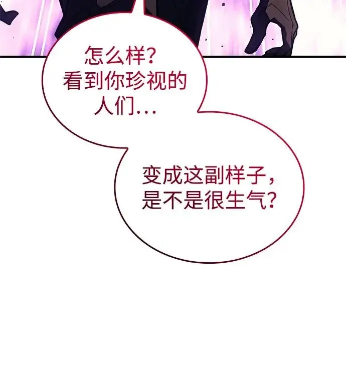 《以王之力重生》第121话图12