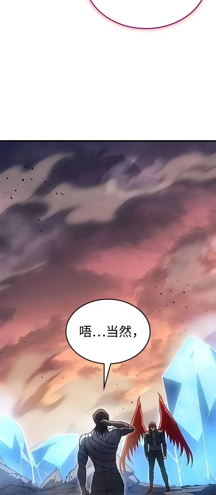《以王之力重生》第121话图14