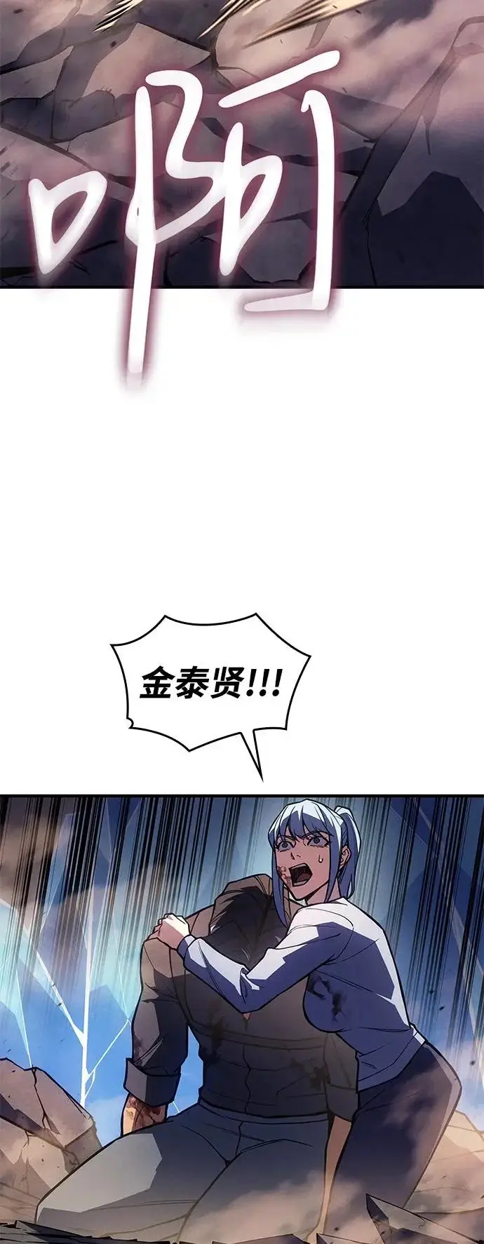 《以王之力重生》第121话图19