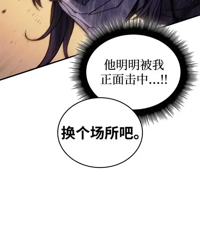 《以王之力重生》第121话图29