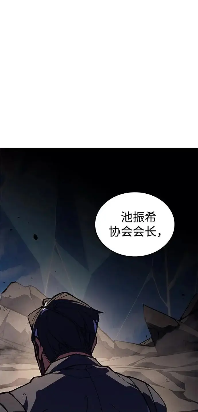 《以王之力重生》第121话图3