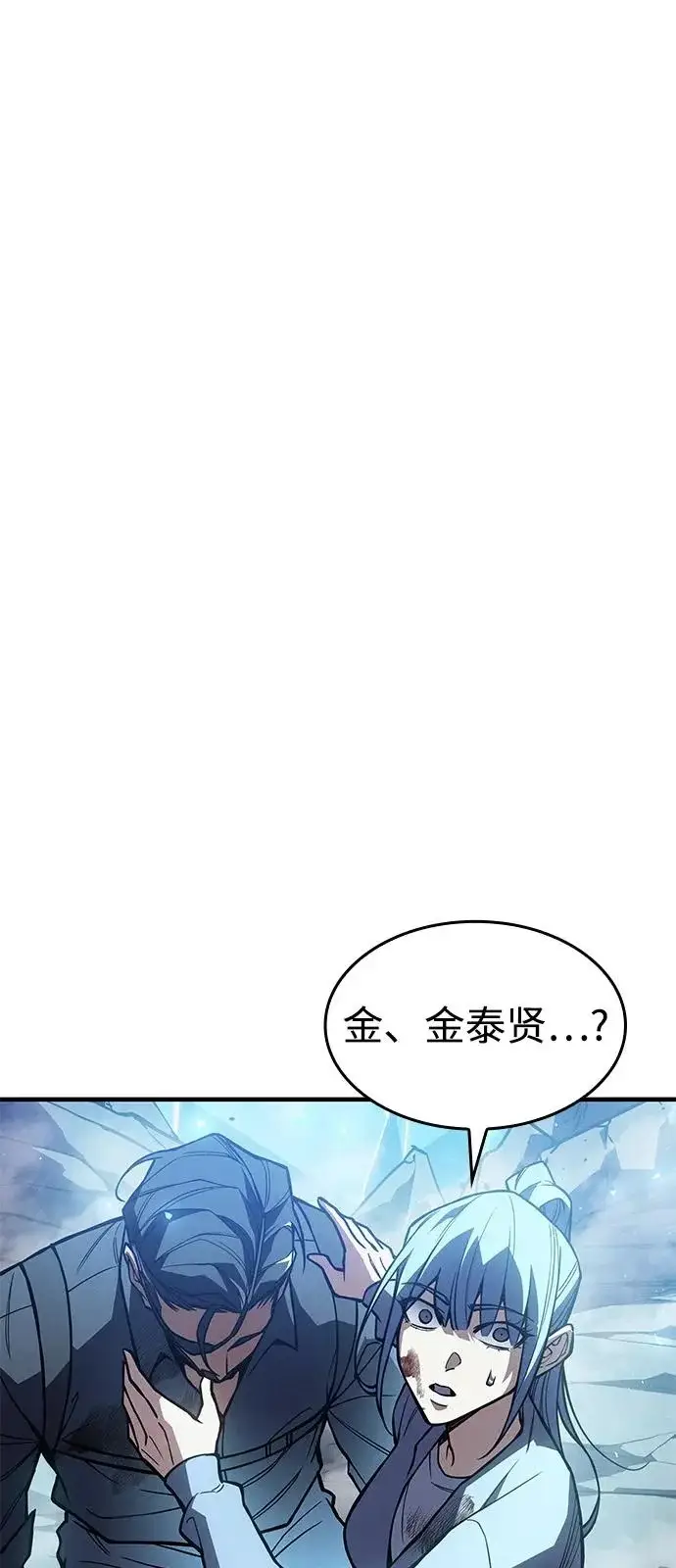 《以王之力重生》第121话图33