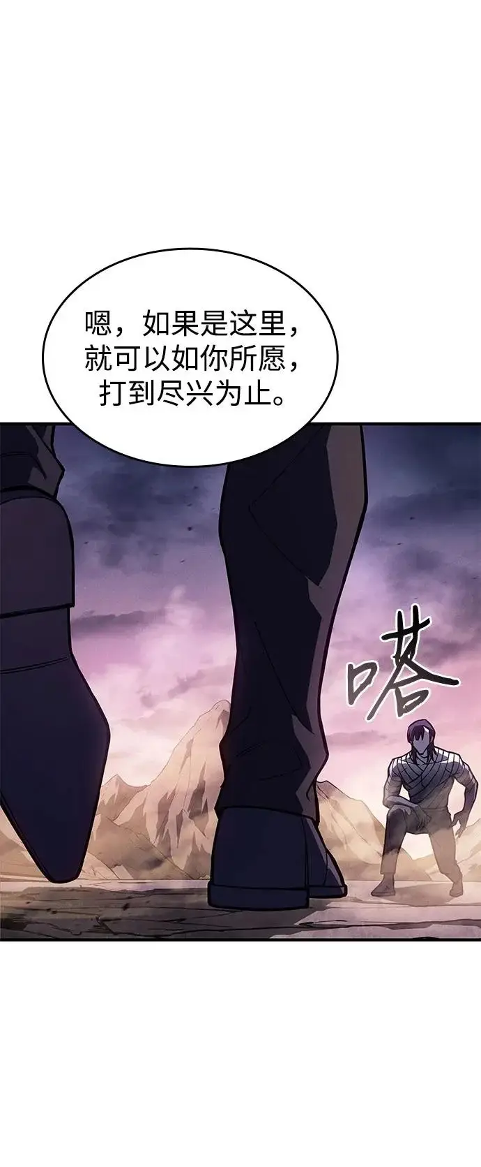 《以王之力重生》第121话图39