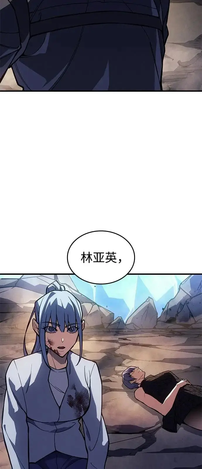 《以王之力重生》第121话图4