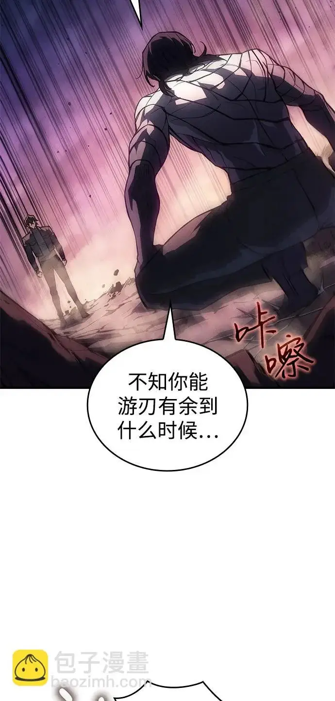 《以王之力重生》第121话图46