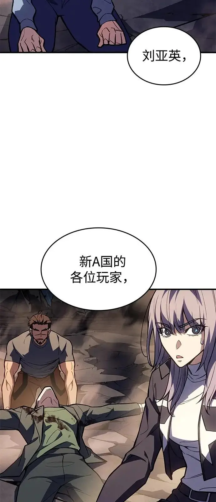 《以王之力重生》第121话图5