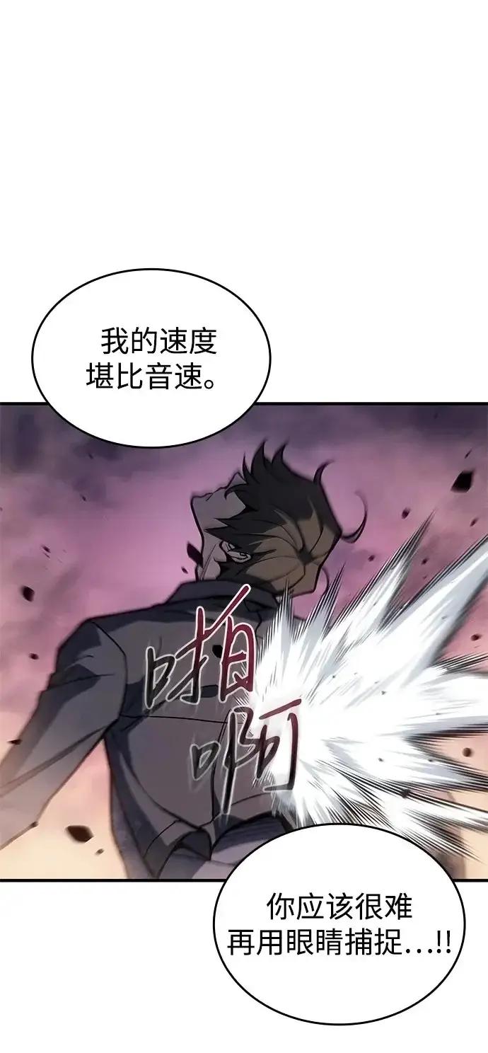 《以王之力重生》第121话图50