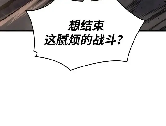 《以王之力重生》第121话图52