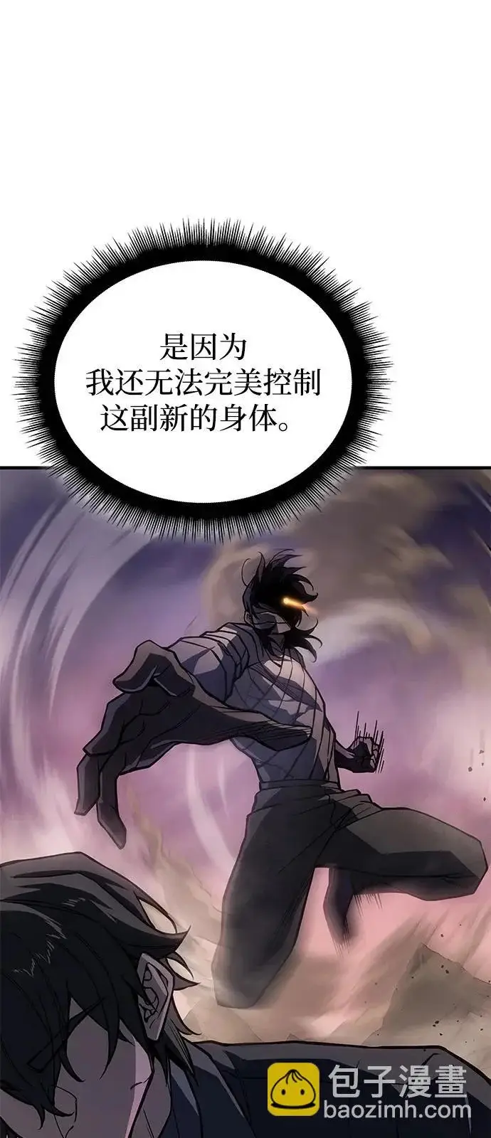《以王之力重生》第121话图54