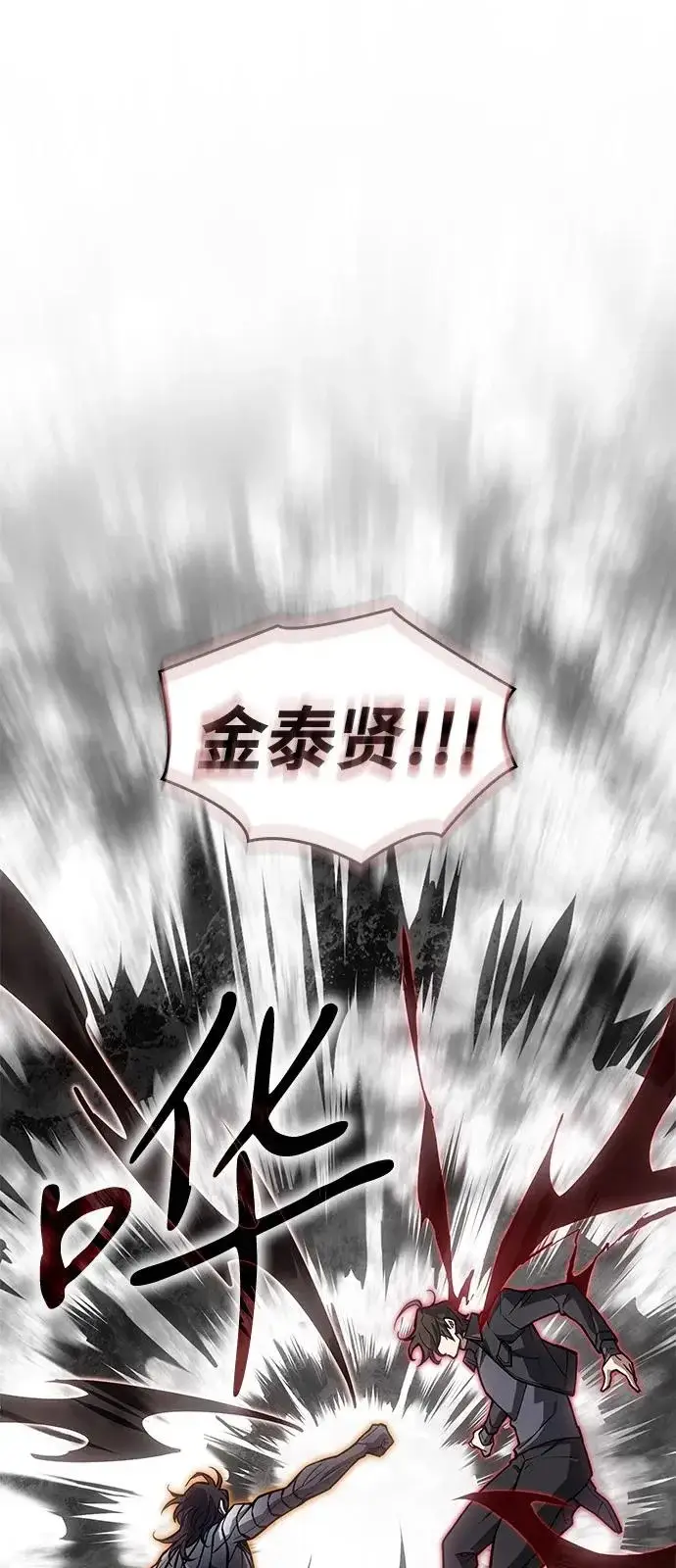 《以王之力重生》第121话图69