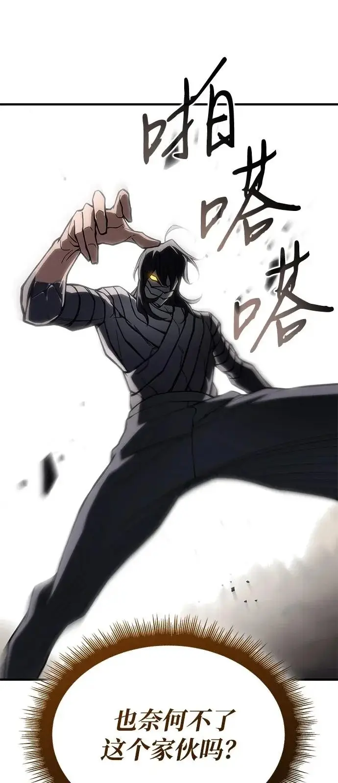 《以王之力重生》第121话图80