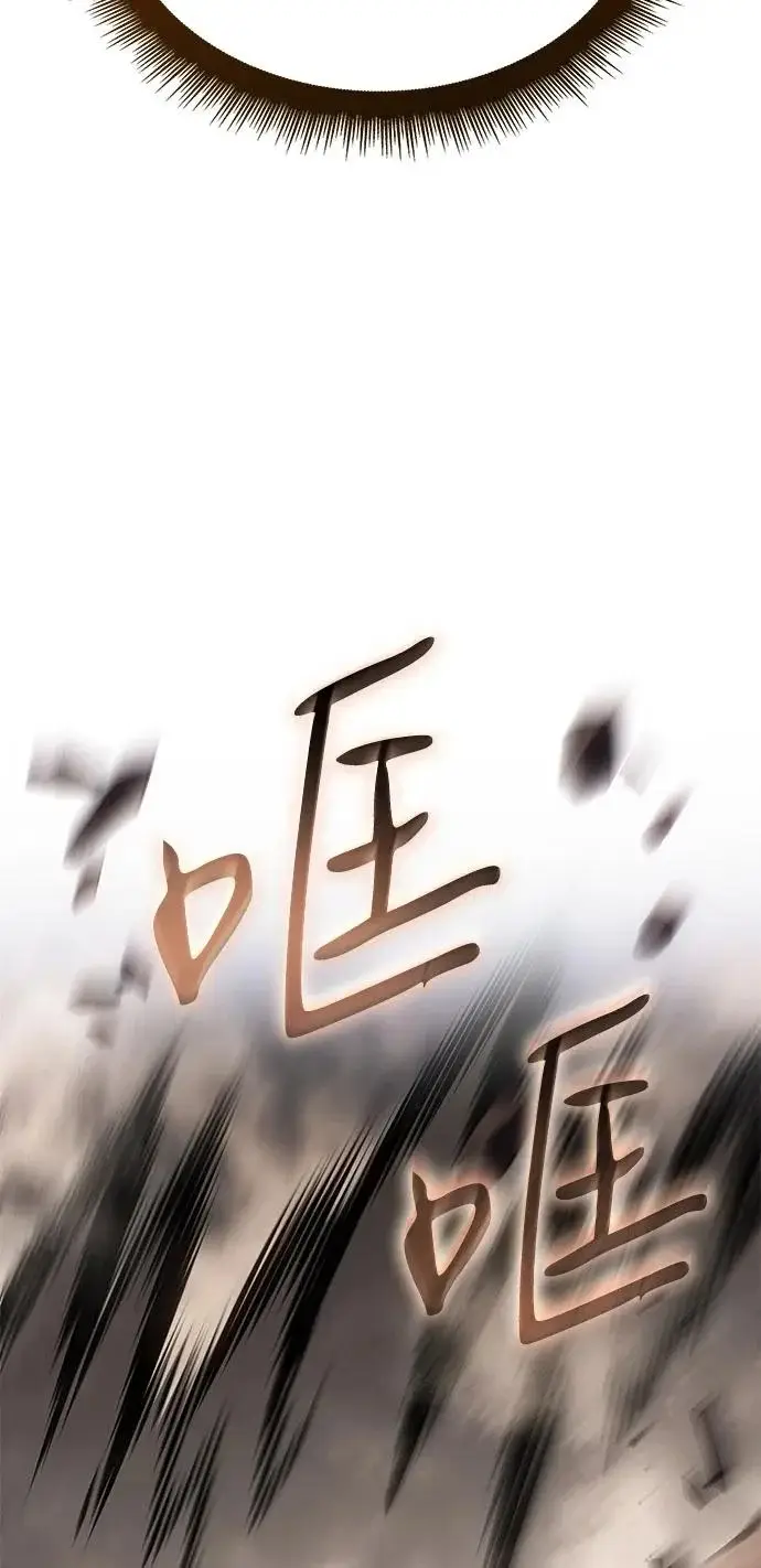《以王之力重生》第121话图81