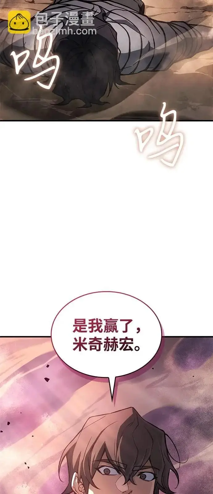 《以王之力重生》第121话图84