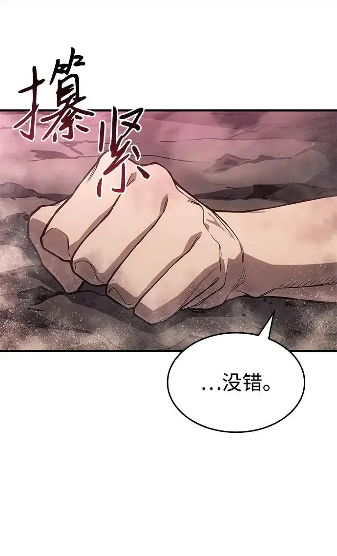 《以王之力重生》第121话图90