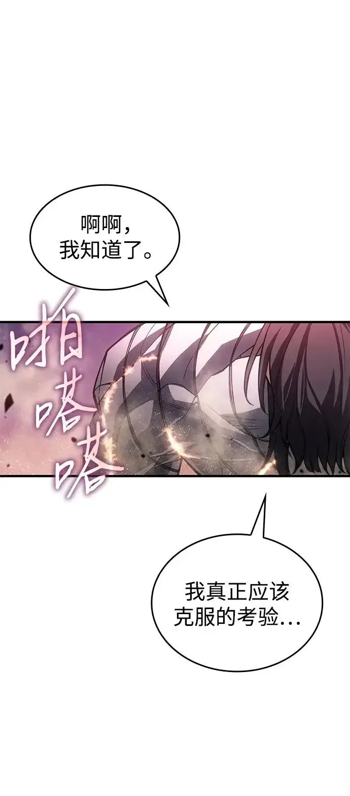 《以王之力重生》第121话图93