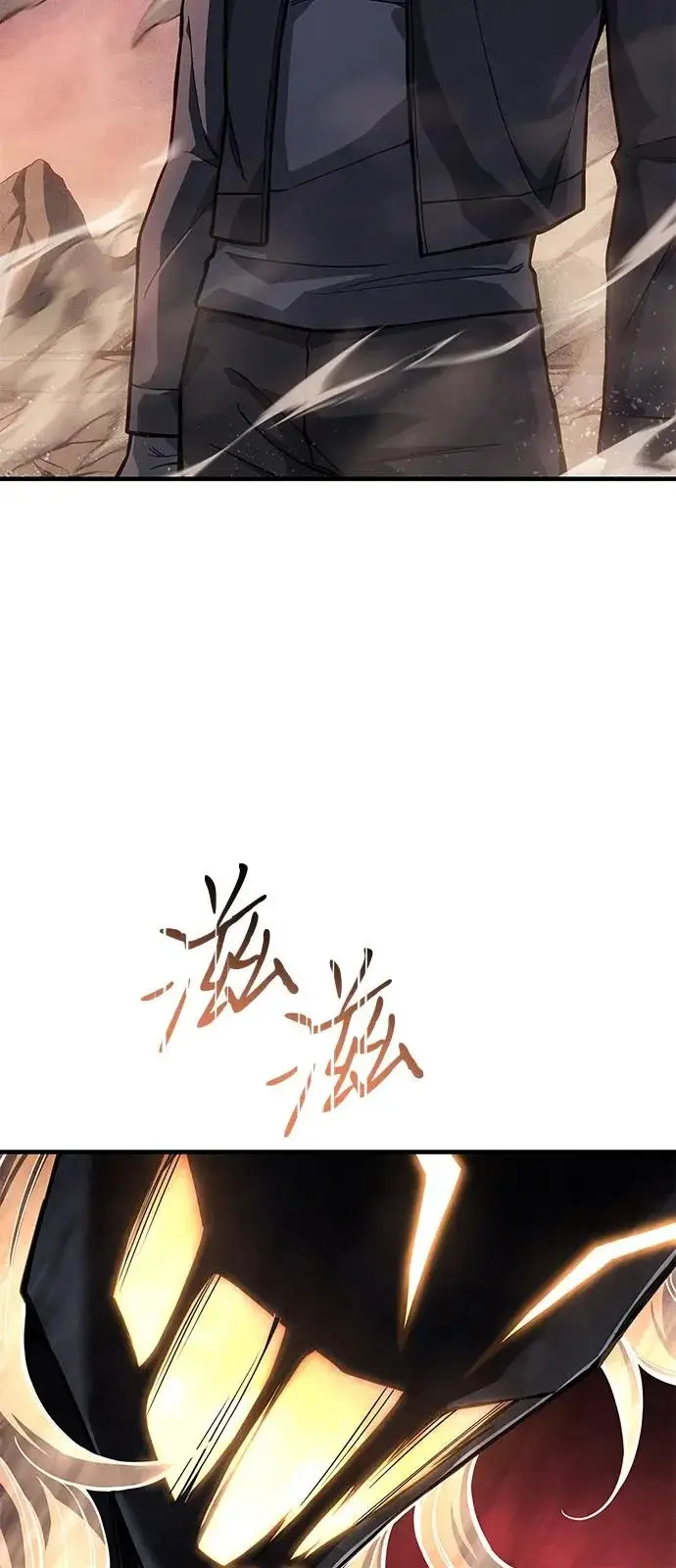 《以王之力重生》第122话图4