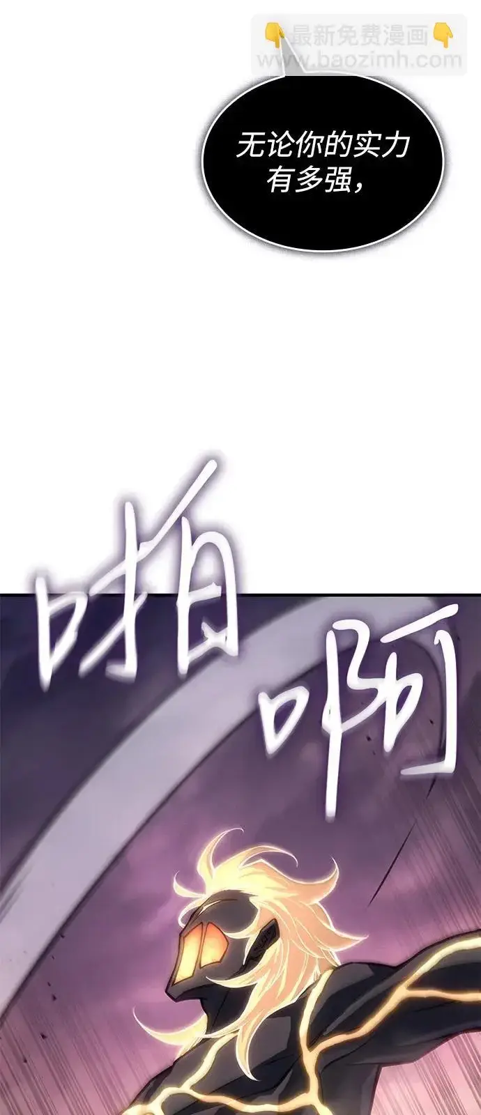 《以王之力重生》第122话图40