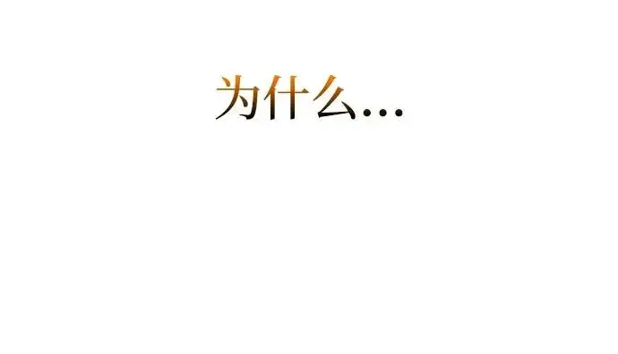 《以王之力重生》第122话图74