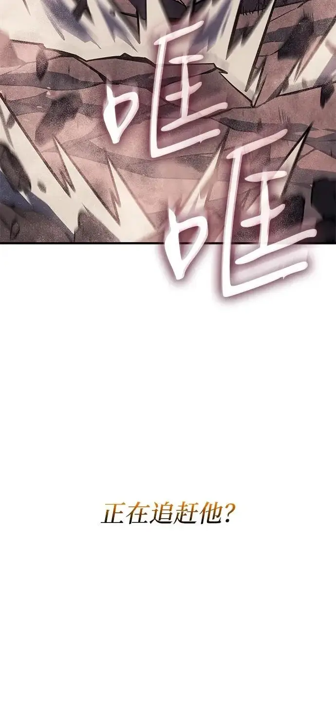 《以王之力重生》第122话图77