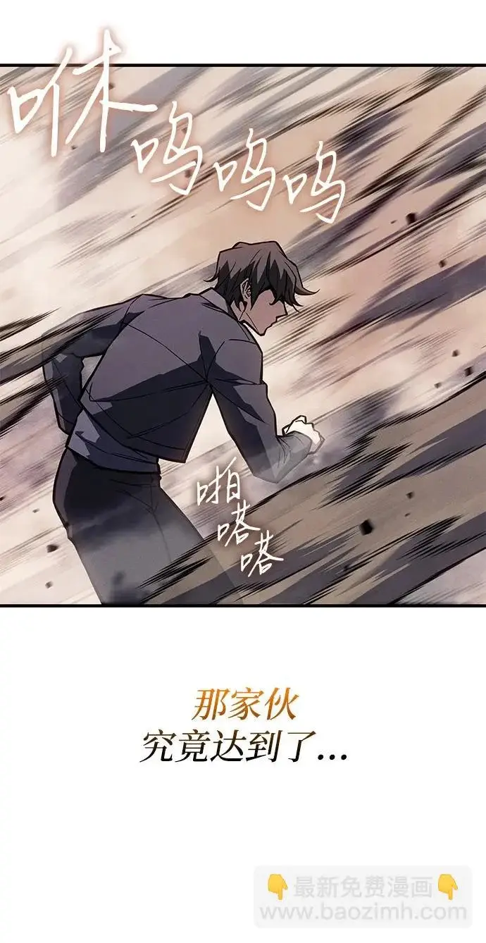 《以王之力重生》第122话图78