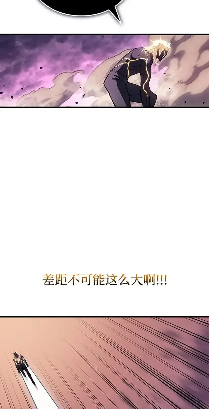 《以王之力重生》第122话图80
