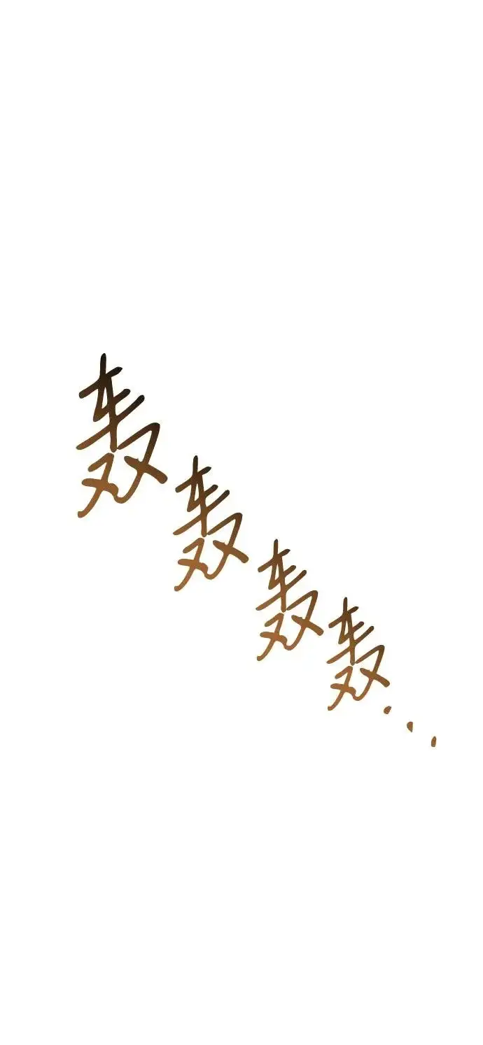 《以王之力重生》第122话图90