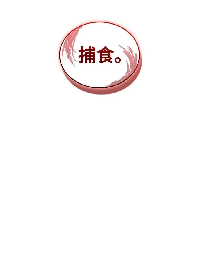 《以王之力重生》第122话图96