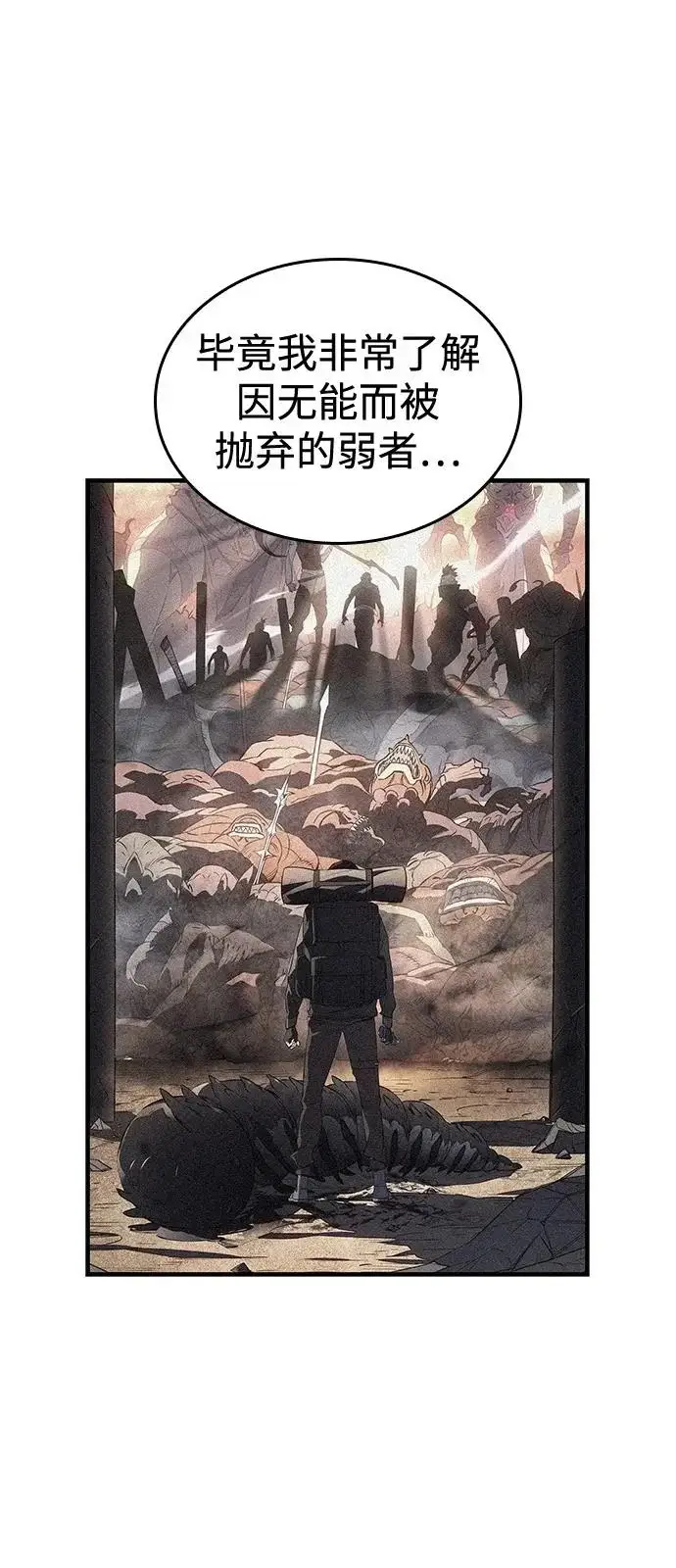 《以王之力重生》第123话图15