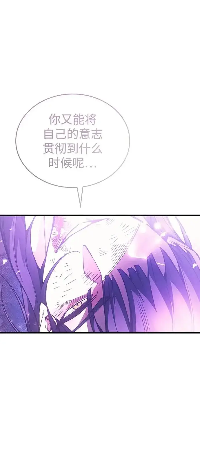 《以王之力重生》第123话图23