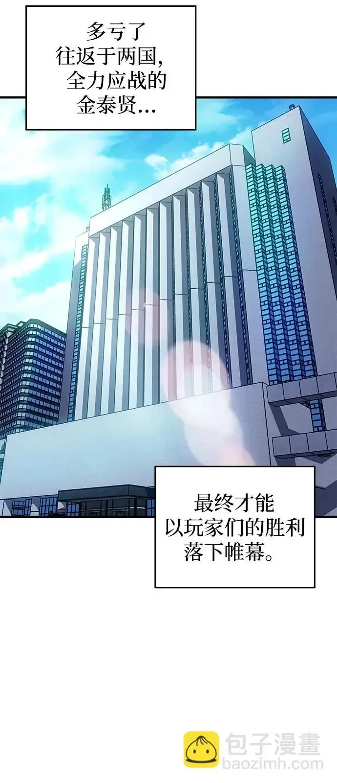 《以王之力重生》第123话图42