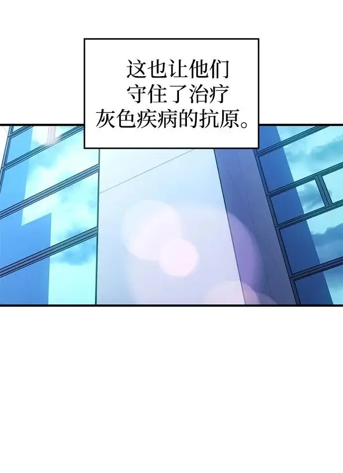 《以王之力重生》第123话图43