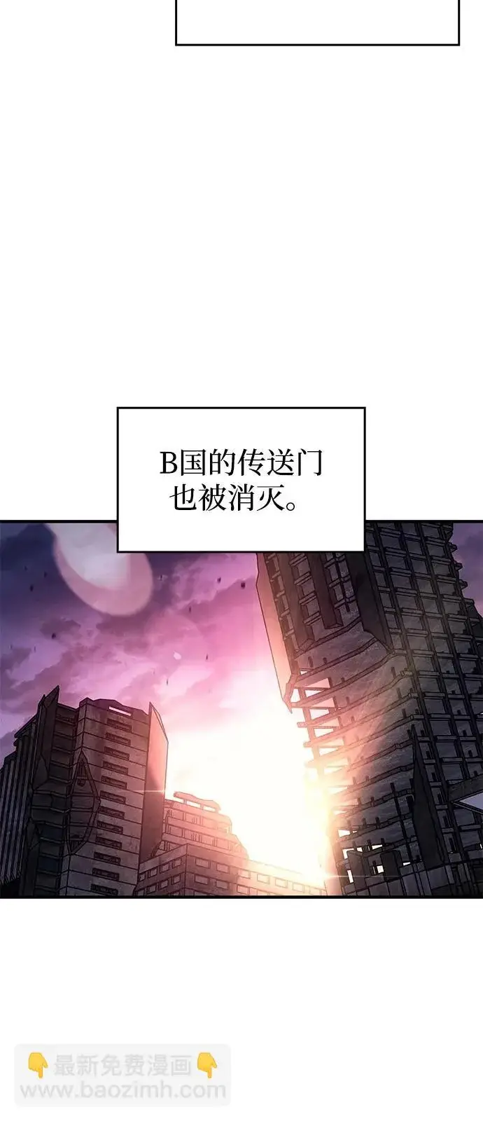 《以王之力重生》第123话图45