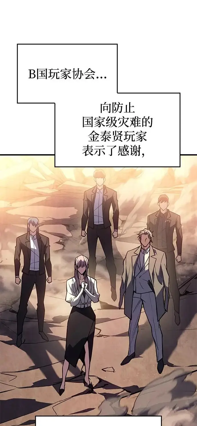 《以王之力重生》第123话图46