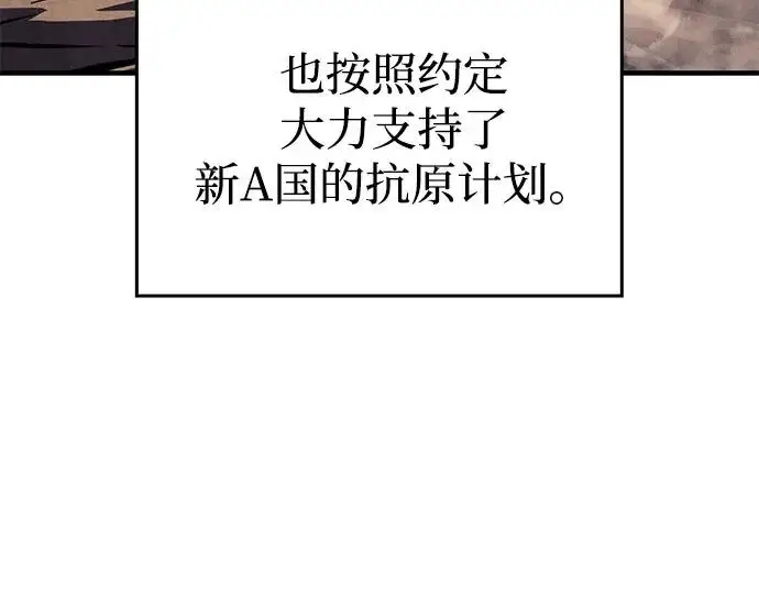 《以王之力重生》第123话图47