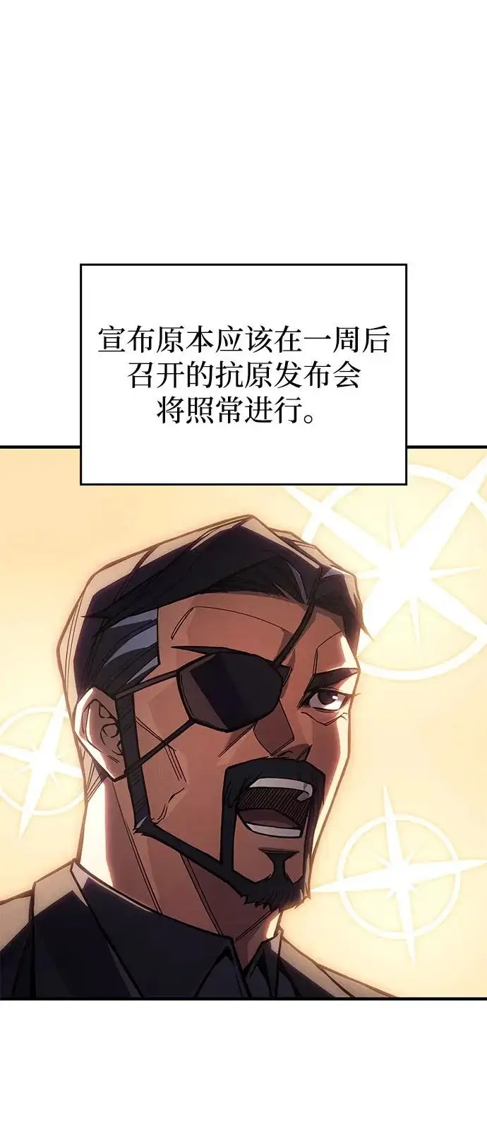 《以王之力重生》第123话图49