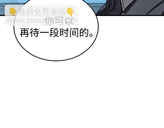 《以王之力重生》第123话图51