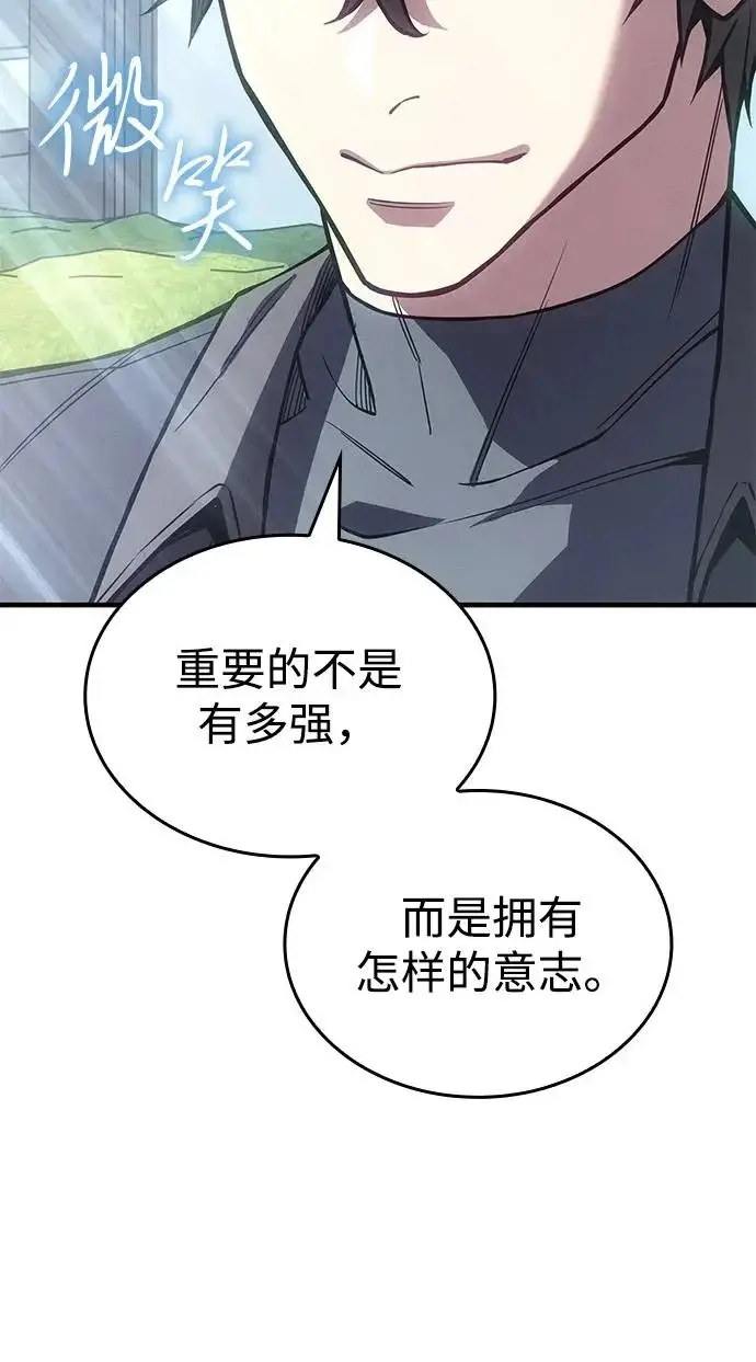 《以王之力重生》第123话图55