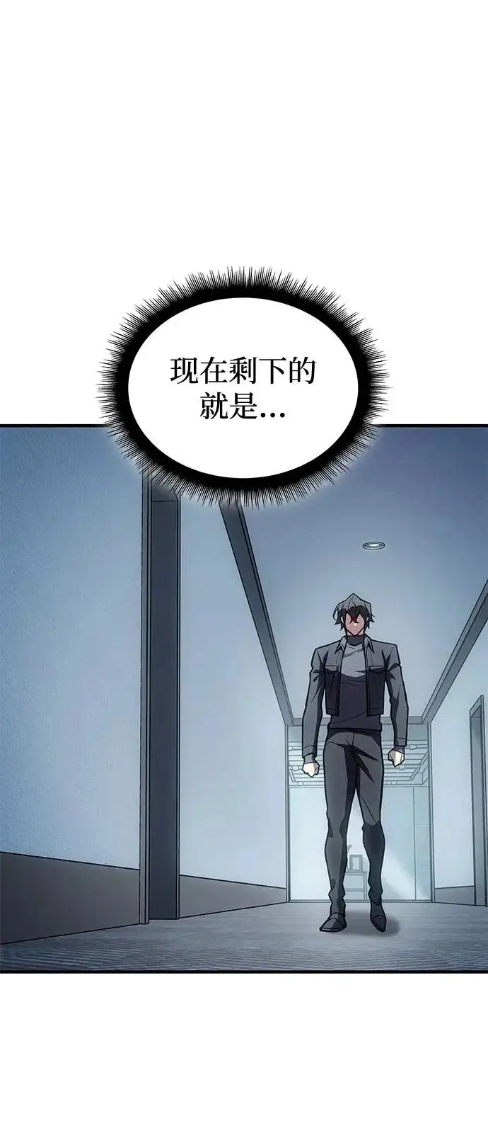 《以王之力重生》第123话图59