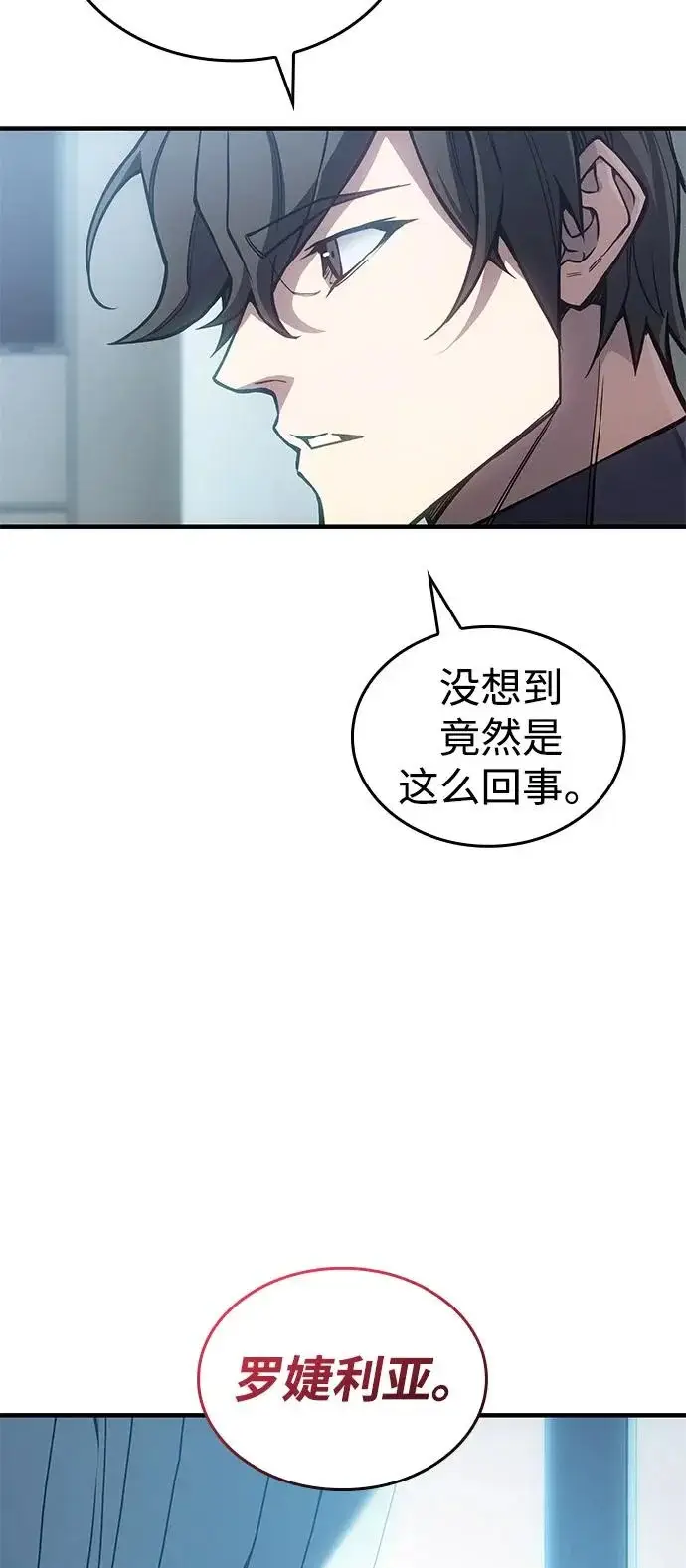 《以王之力重生》第123话图63