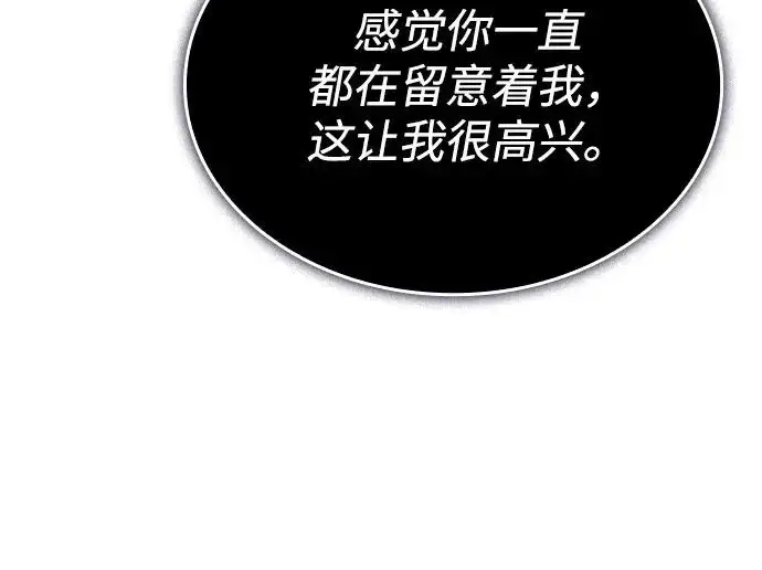 《以王之力重生》第123话图65