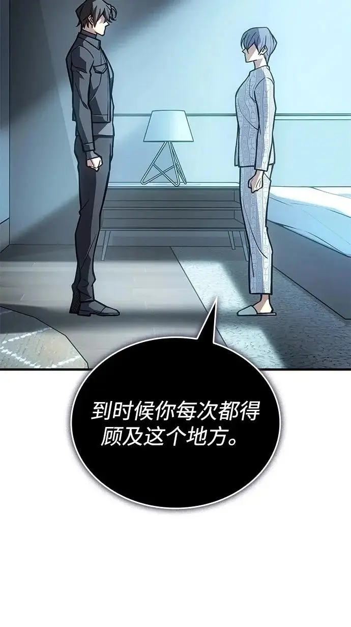 《以王之力重生》第123话图73