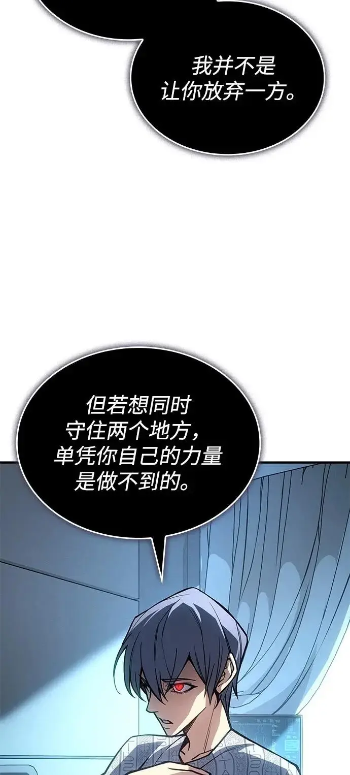 《以王之力重生》第123话图76