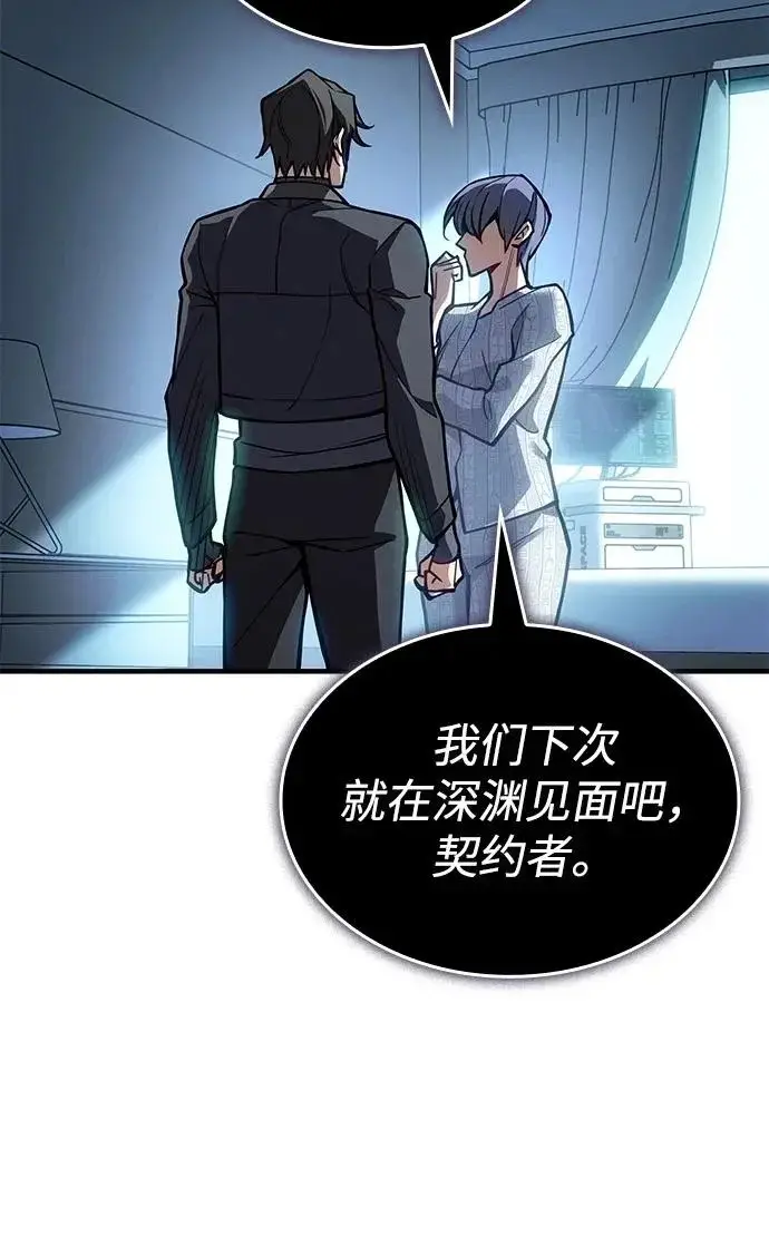 《以王之力重生》第123话图85