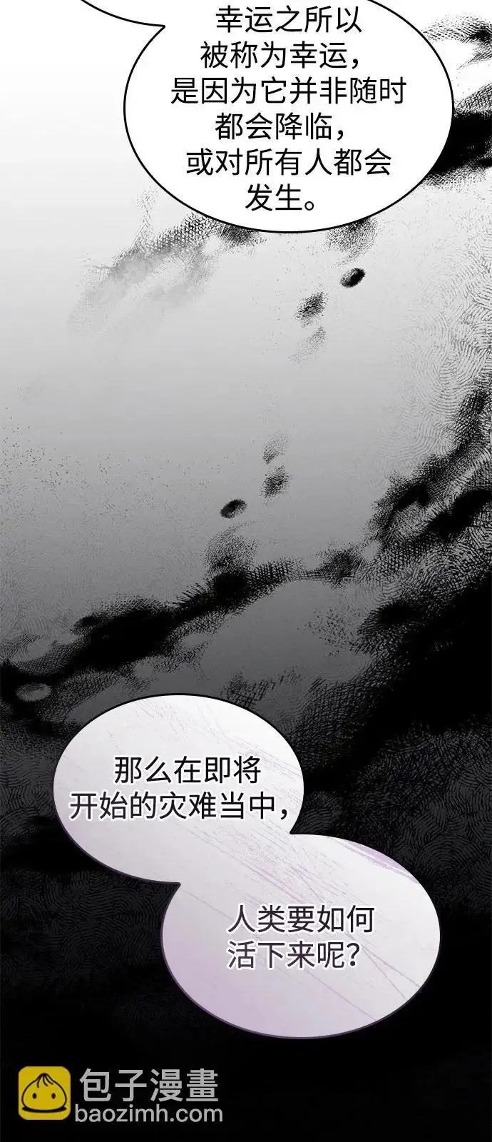 《以王之力重生》第123话图9