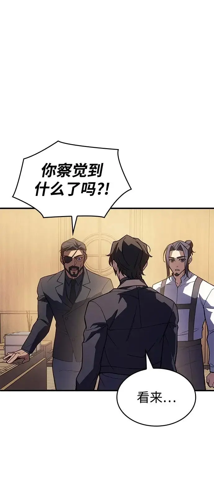 《以王之力重生》第124话图107