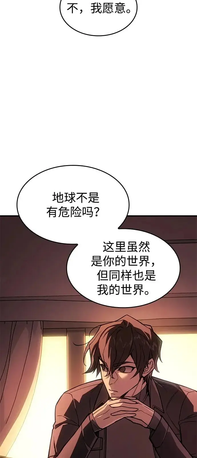 《以王之力重生》第124话图15