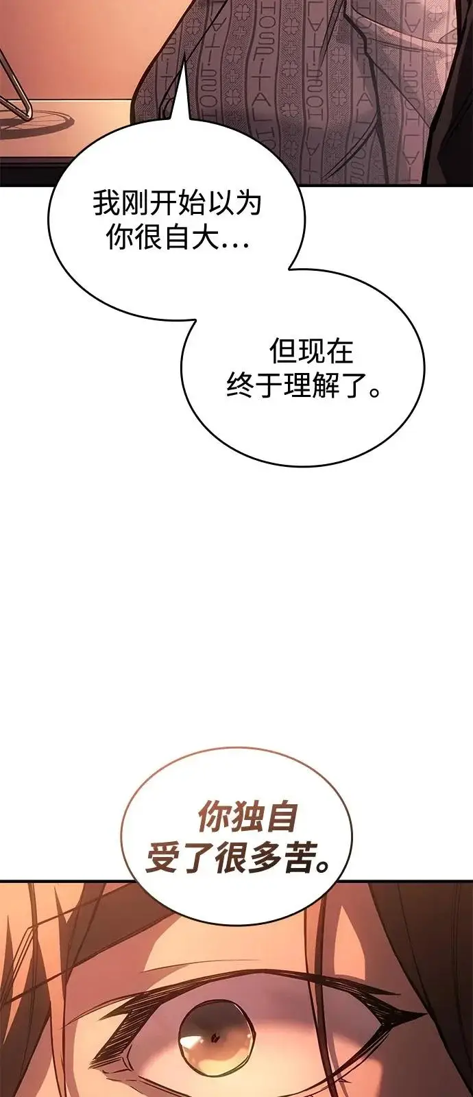 《以王之力重生》第124话图18
