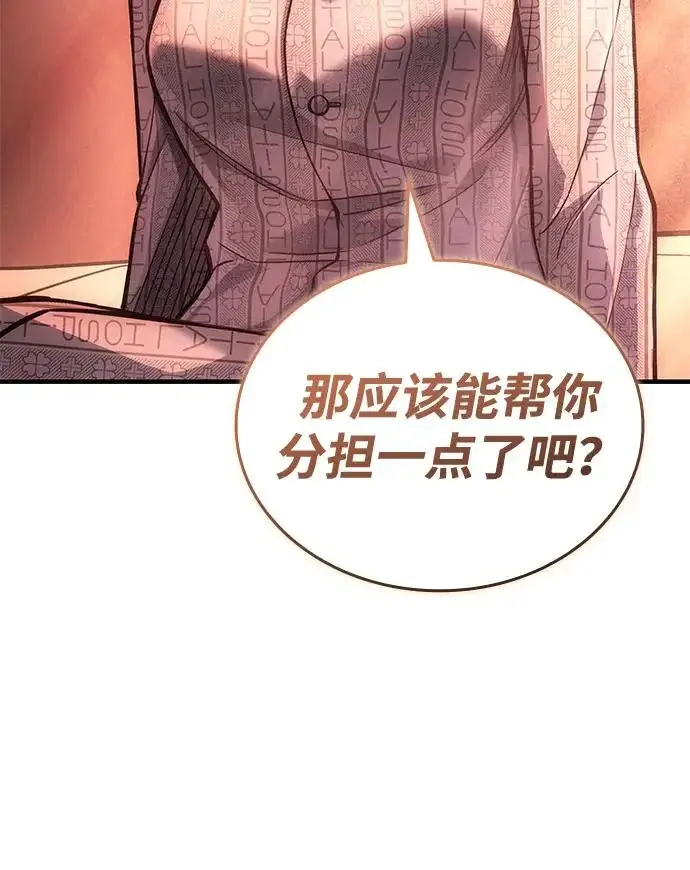 《以王之力重生》第124话图20