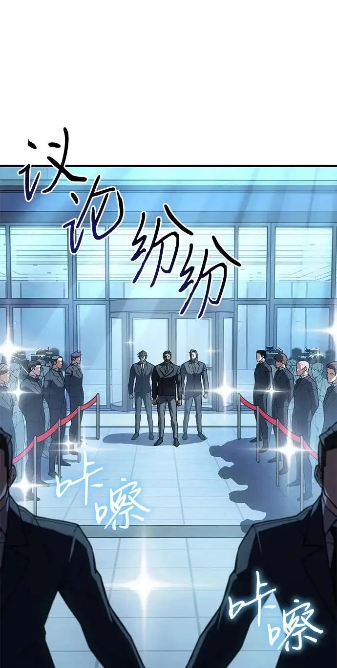 《以王之力重生》第124话图27