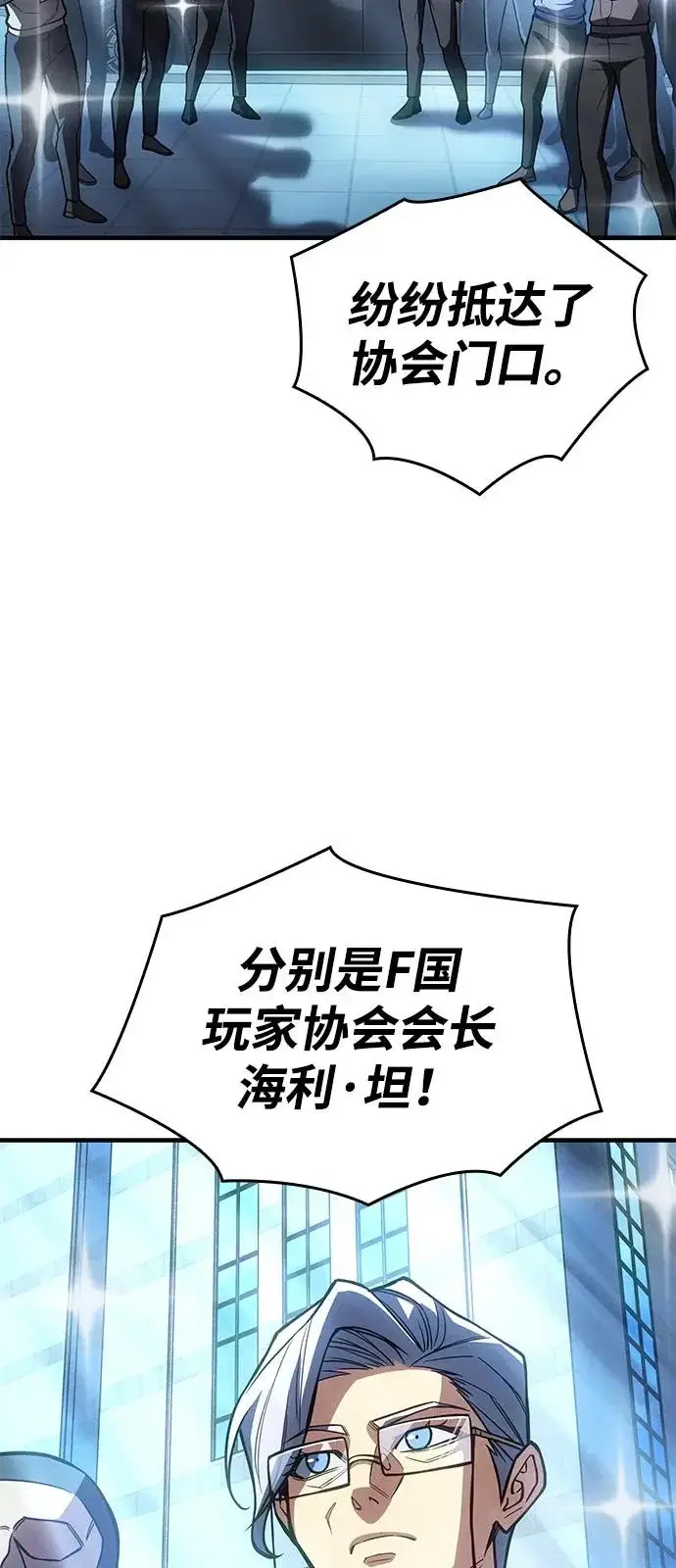 《以王之力重生》第124话图31